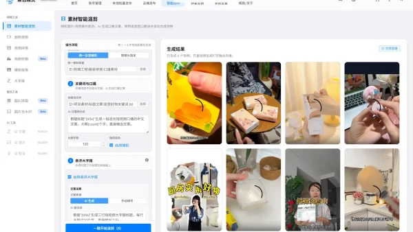 ai生成视频网站有哪些？矩阵运营实测工具对比与实操指南