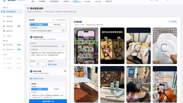 ai生成视频软件哪个最好？实测对比帮你选对量产工具
