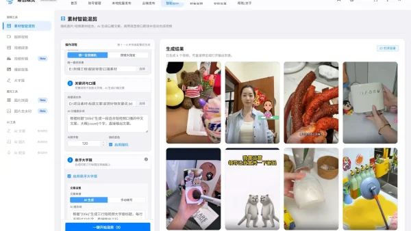 批量视频剪辑优化实操分享：高效量产不踩雷，新手也能上手